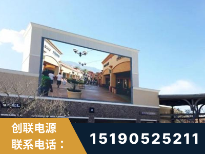 瓦房店-北京八达岭奥特莱斯显示屏项目
