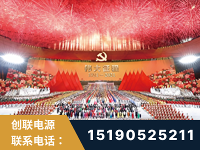瓦房店-建党100周年文艺演出《伟大征程》项目